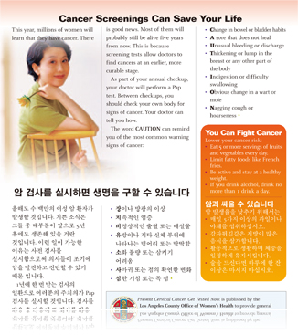 HealthNewsletter_Korean